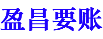 江西债务追讨催收公司